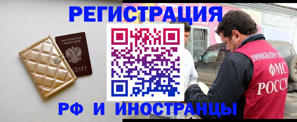временная регистрация госуслуги в Адыгейске